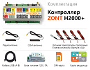 ZONT H2000+ Универсальный GSM / Etherrnet контроллер с доставкой в Невинномысск