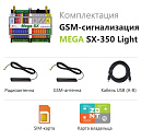 MEGA SX-350 Light Мини-контроллер с функциями охранной сигнализации с доставкой в Невинномысск