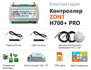 ZONT H700+ Pro Универсальный GSM / Wi-Fi контроллер с доставкой в Невинномысск