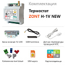 ZONT H-1V NEW new!Отопительный GSM / Wi-Fi термостат на DIN-рейку с доставкой в Невинномысск